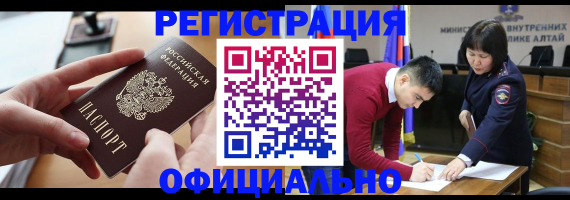 временная прописка в Щучье