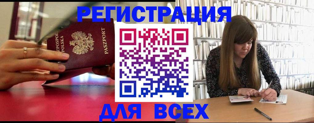 прописка штамп в Щучье