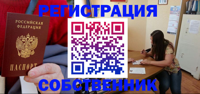 пропишу в квартире в Щучье