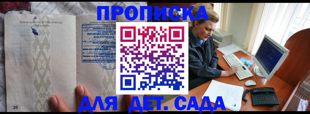 временная регистрация поиск в Щучье